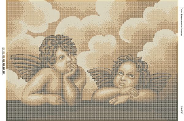 Янголята Янголята