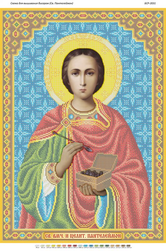 Св. Вмч.і Цілитель Пантелеймон Св. Вмч.і Цілитель Пантелеймон