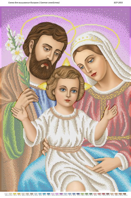 Святе сімейство  Святе сімейство