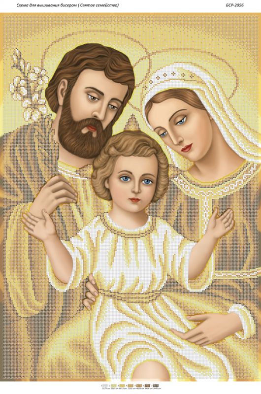 Святе Сімейство (золото) Святе Сімейство (золото)