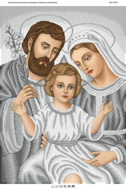 Святе Сімейство (срібло) Святе Сімейство (срібло)