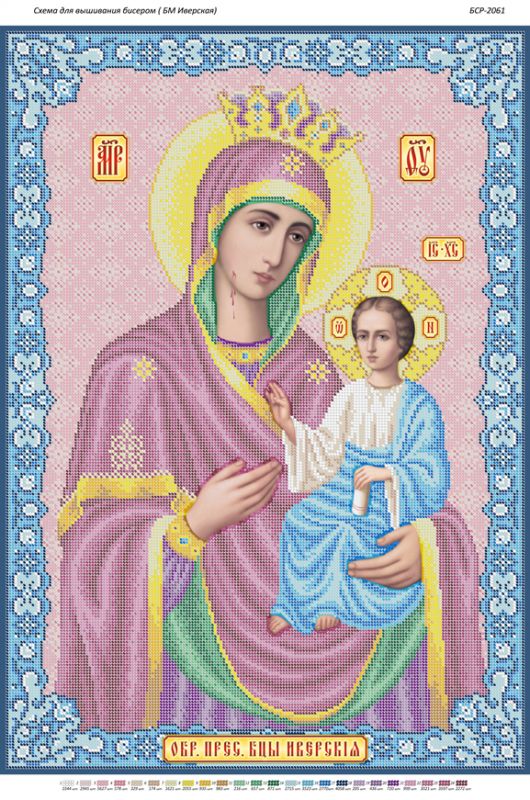 Б.М. Іверська Б.М. Іверська