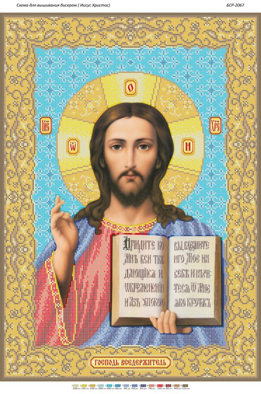 Ісус Христос Ісус Христос