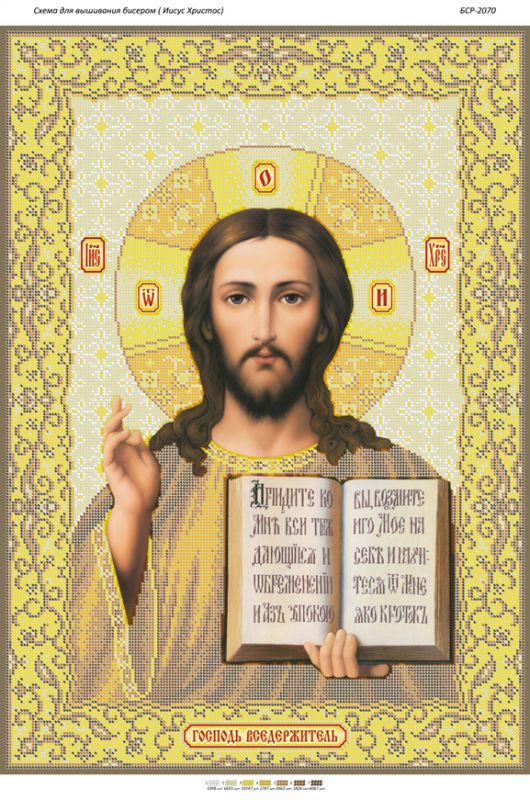 Ісус Христос (золото) Ісус Христос (золото)