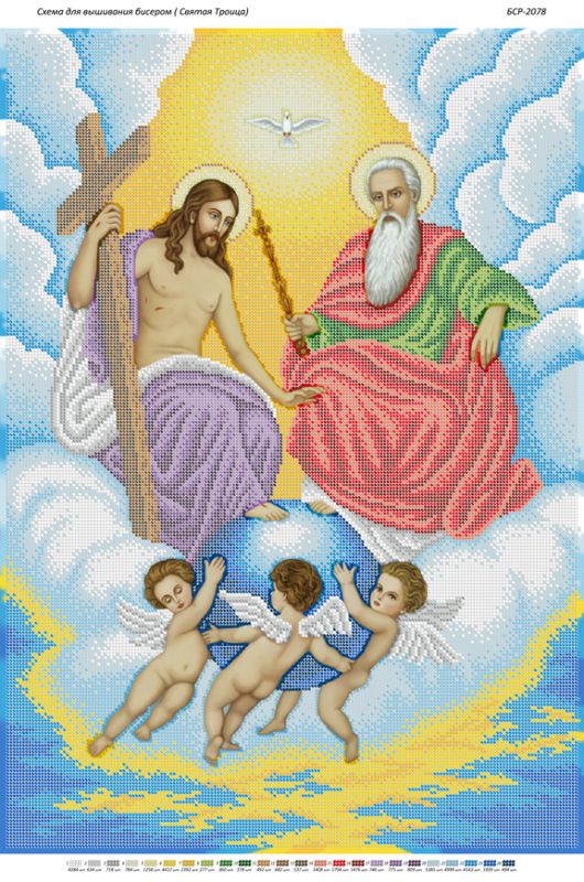 Свята Трійця Свята Трійця