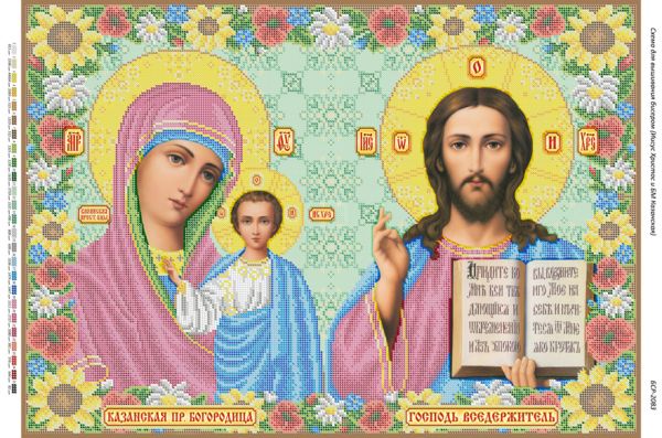Ісус Христос і БМ Казанська Ісус Христос і БМ Казанська