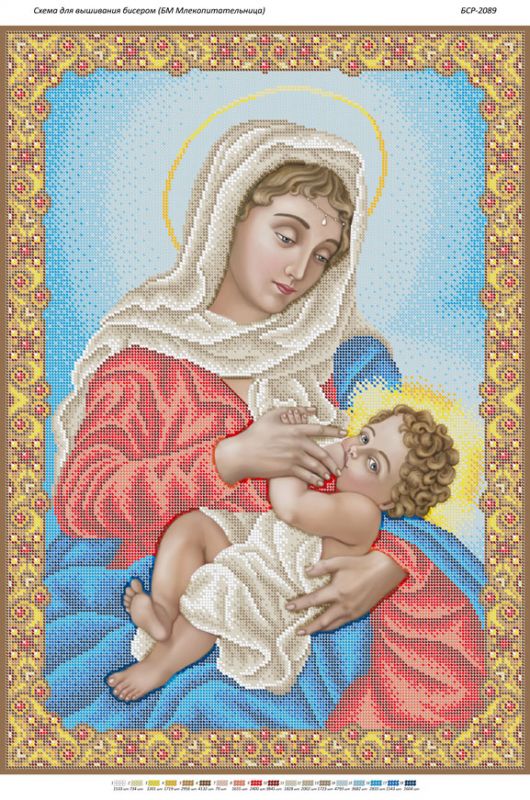 БМ Годувальниця БМ Годувальниця