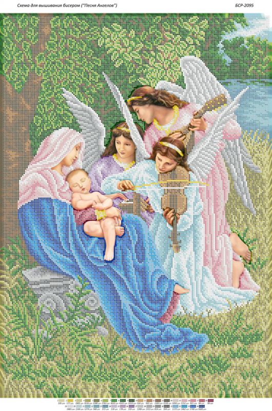 Пісня Янголів. Пісня Янголів.