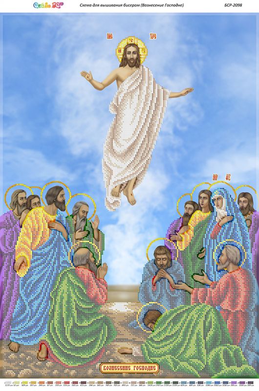 Вознесіння Господнє Вознесіння Господнє