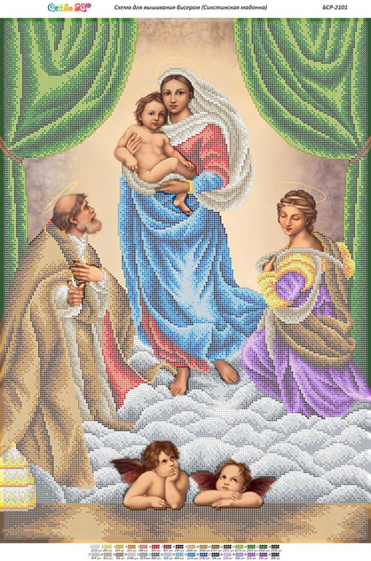 Сікстинська Мадонна (час. Виш). Сікстинська Мадонна (час. Виш).