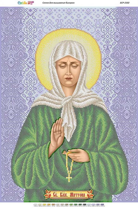 Св. Блж. Матрона Св. Блж. Матрона