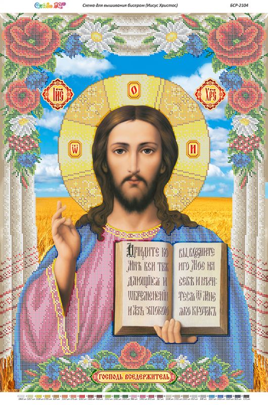 Ісус Христос Ісус Христос