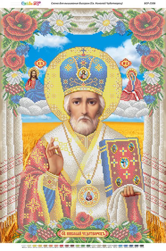 Св. Миколай Чудотворець Св. Миколай Чудотворець