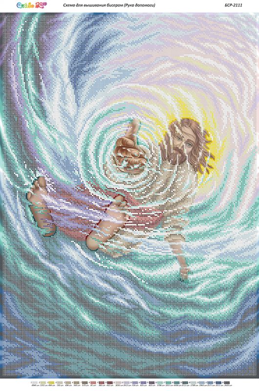 Рука допомоги Рука допомоги