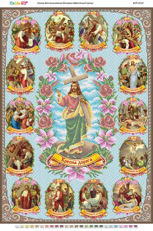 Хресна хода Хресна хода