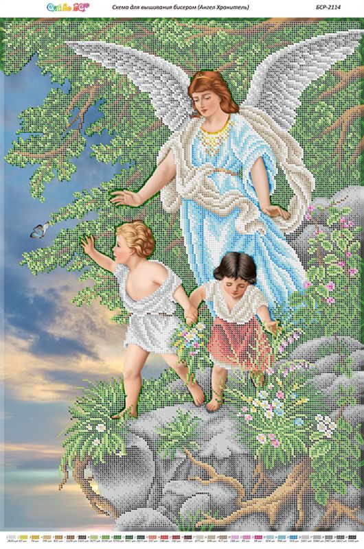 Янгол Охоронець Янгол Охоронець