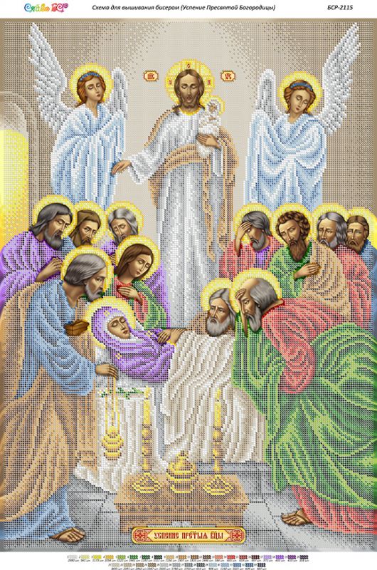 Успіння Пресвятої Богородиці Успіння Пресвятої Богородиці