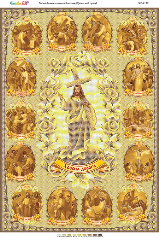 Хресна хода (золото) Хресна хода (золото)