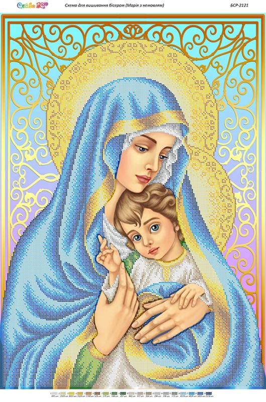 Мадонна з Немовлям (час. виш)