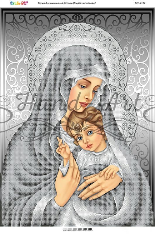 Мадонна з немовлям (срібло) (час. виш)