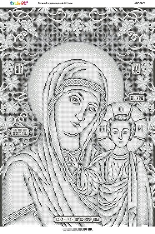 Б.М. Казанська (повна зашивка)