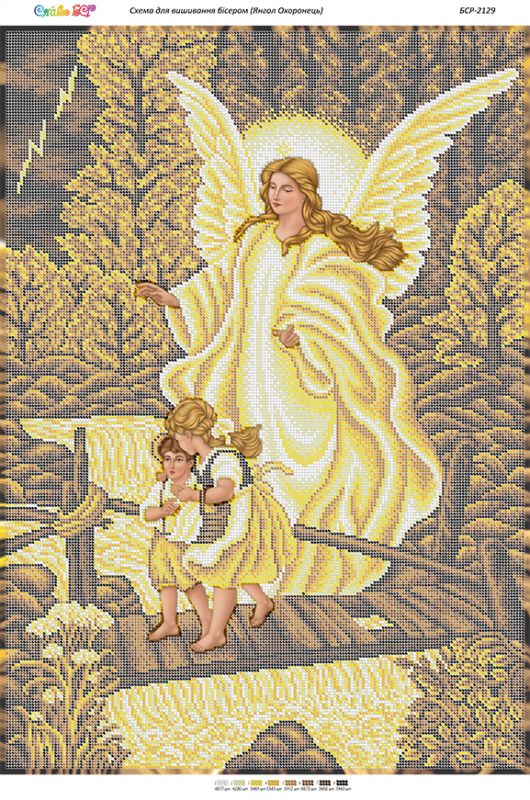 Янгол охоронець (золото)