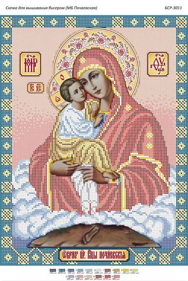 Схема для вишивки Б.М. Почаївська Схема для вишивки Б.М. Почаївська