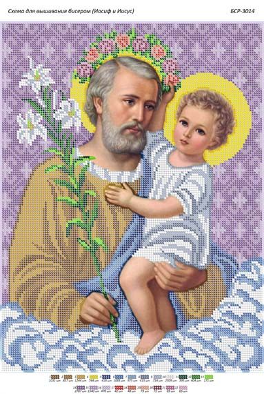 Схема для вишивки Йосип та Ісус Схема для вишивки Йосип та Ісус