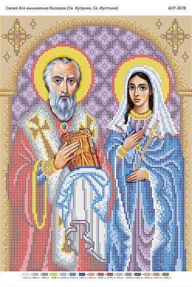 Схема для вишивки Св. Кипріян та Св. Юстина Схема для вишивки Св. Кипріян та Св. Юстина