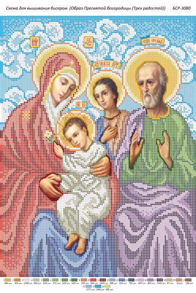 Схема для вишивки Образ Пресвятої Богородиці (Трьох радостей) Схема для вишивки Образ Пресвятої Богородиці (Трьох радостей)