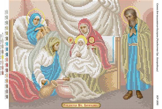 Схема для вишивки Різдво Пресвятої Богородиці Схема для вишивки Різдво Пресвятої Богородиці