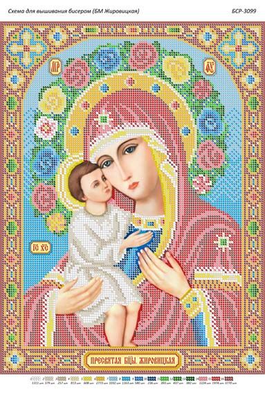 Схема для вишивки Б.М.Жировицька Схема для вишивки Б.М.Жировицька