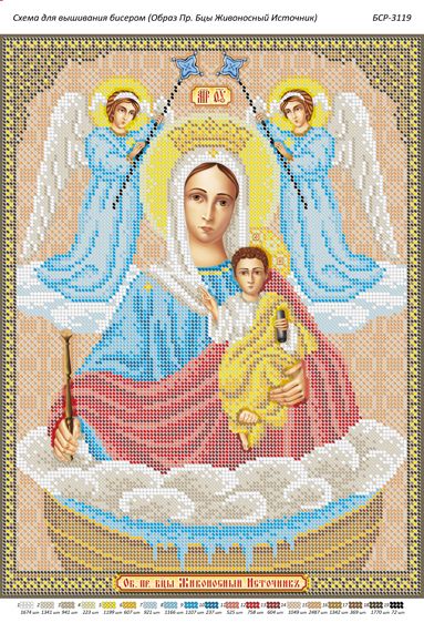 Схема для вишивки Образ Пресвятої Богородиці "Живоносне Джерело Схема для вишивки Образ Пресвятої Богородиці "Живоносне Джерело