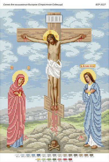 Схема для вишивки Страстна седмиця Схема для вишивки Страстна седмиця