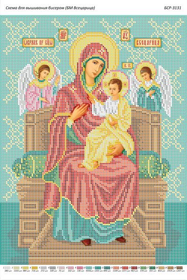Схема для вишивки Б.М.Всецариця Схема для вишивки Б.М.Всецариця