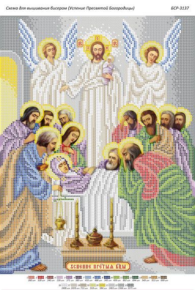 Схема для вишивки Успіння  Пресвятої Богородиці Схема для вишивки Успіння  Пресвятої Богородиці