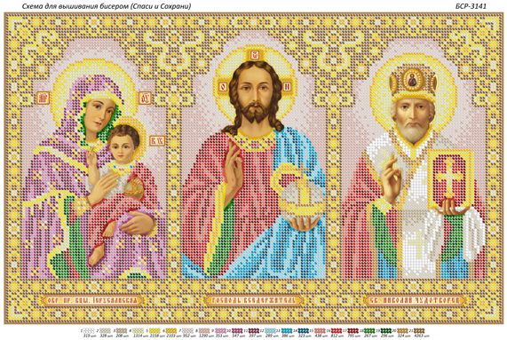 Схема для вишивки Триптих Схема для вишивки Триптих