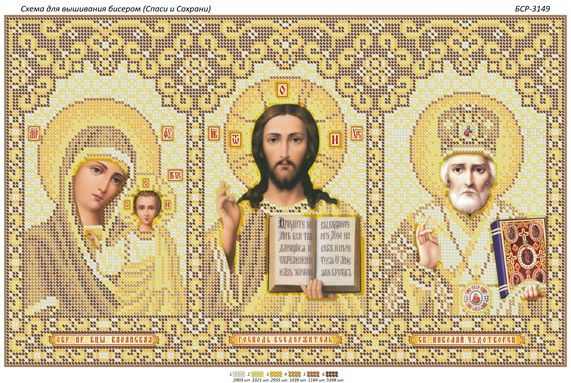 Схема для вишивки Триптих (золото) Схема для вишивки Триптих (золото)