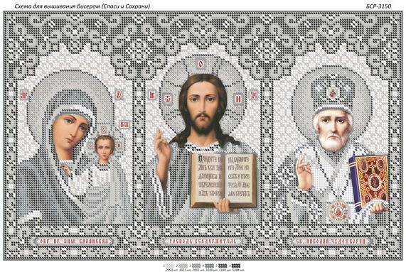 Схема для вишивки Триптих (срібло) Схема для вишивки Триптих (срібло)