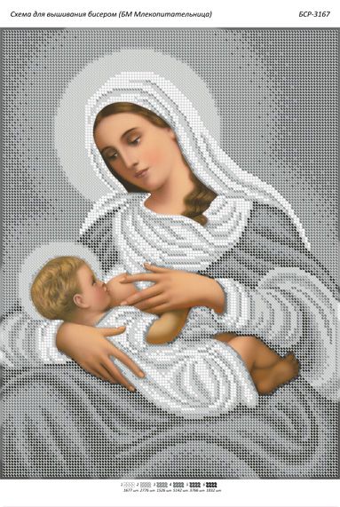 Схема для вишивки Б.М. Годувальниця (срібло) Схема для вишивки Б.М. Годувальниця (срібло)