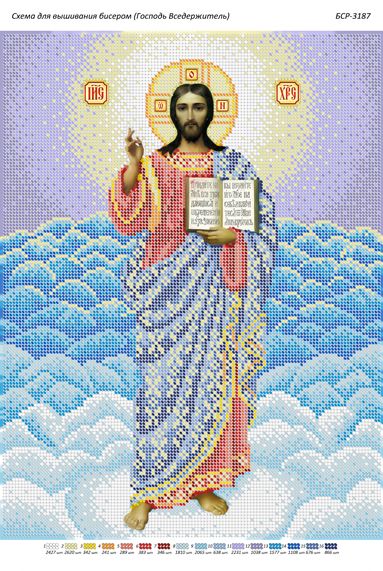 Схема для вишивки Господь Вседержитель Схема для вишивки Господь Вседержитель