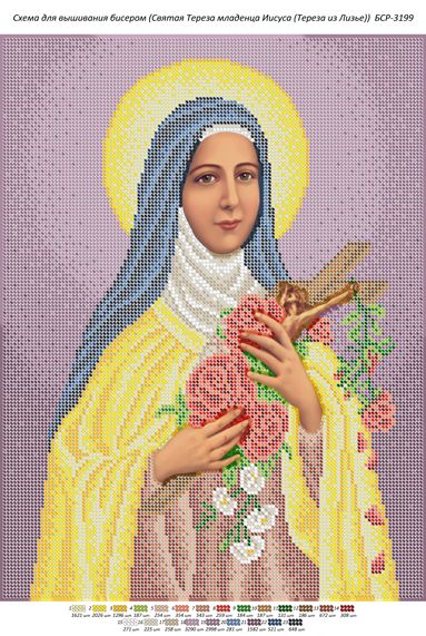Схема для вишивки Свята Тереза від Дитятка Ісуса (Тереза з Лізьє) Схема для вишивки Свята Тереза від Дитятка Ісуса (Тереза з Лізьє)