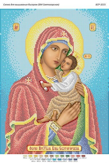 Схема для вишивки  Б.М. Святогірська Схема для вишивки  Б.М. Святогірська