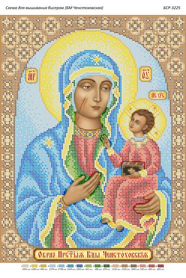 Схема для вишивки  Б.М. Ченстоховська Схема для вишивки  Б.М. Ченстоховська