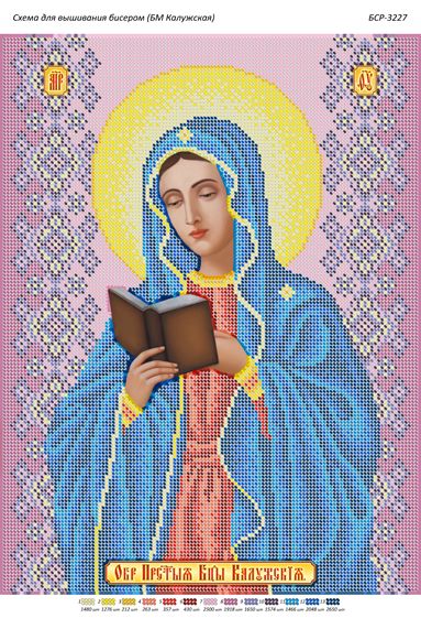 Схема для вишивки  Б.М. Калузька Схема для вишивки  Б.М. Калузька