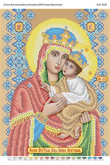 Схема для вишивки  Б.М. Києво-Братська Схема для вишивки  Б.М. Києво-Братська