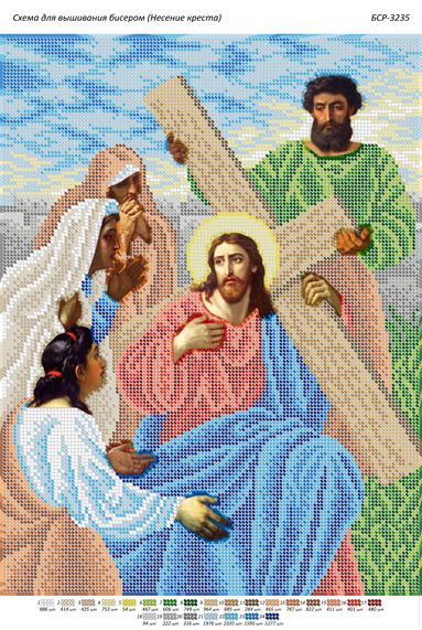 Схема для вишивки  Несення хреста Схема для вишивки  Несення хреста