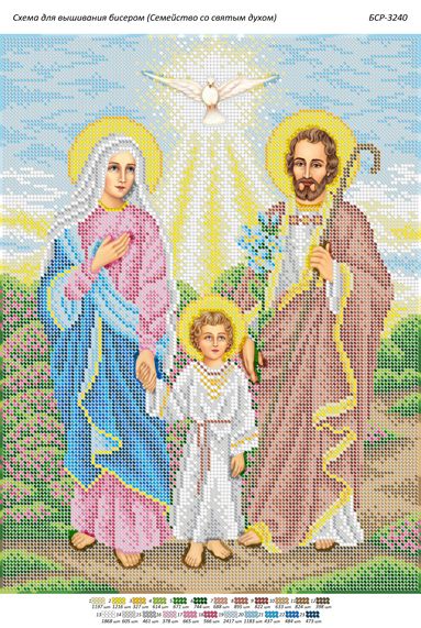 Схема для вишивки Сімейство зі святим духом Схема для вишивки Сімейство зі святим духом