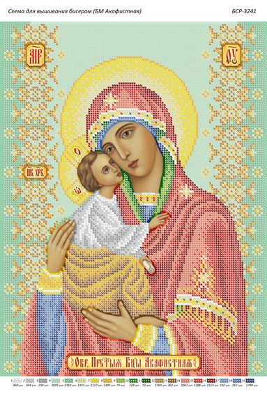 Схема для вишивки Б. М. Акафістна Схема для вишивки Б. М. Акафістна