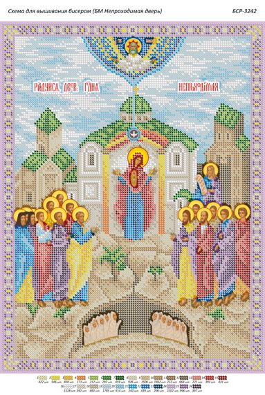 Схема для вишивки Б. М. Непрохідні двері Схема для вишивки Б. М. Непрохідні двері